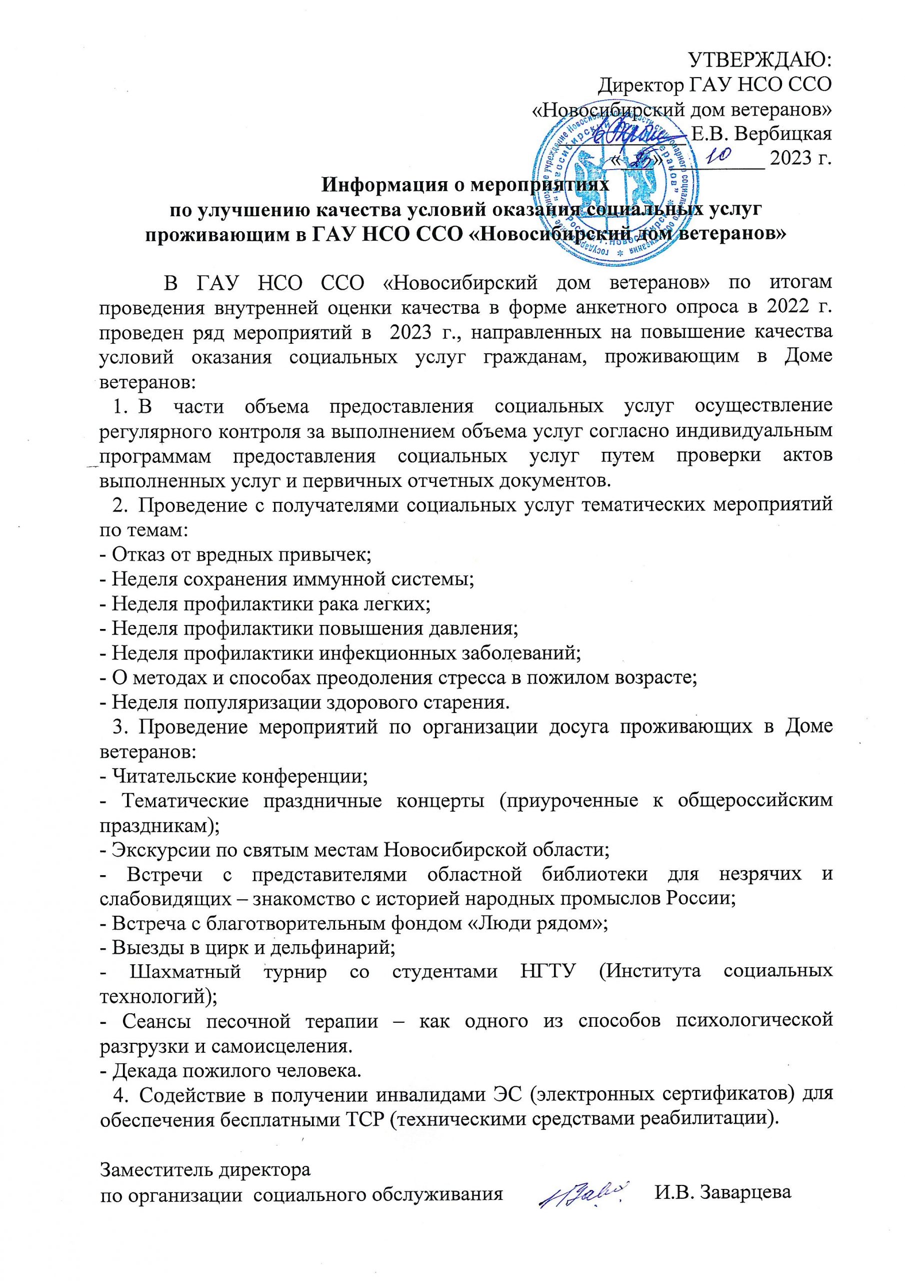 улучшение качества социального обслуживания на дому (98) фото